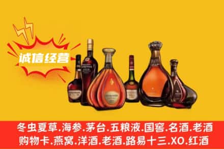 延安宝塔区回收洋酒