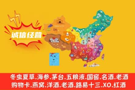 延安宝塔区名酒回收服务区域.jpg