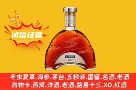 延安宝塔区回收马爹利洋酒