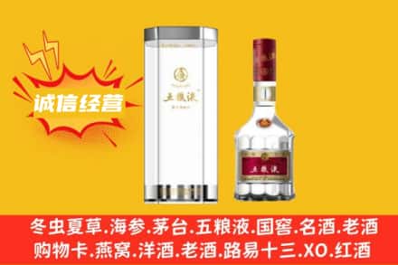 延安宝塔区回收五粮液