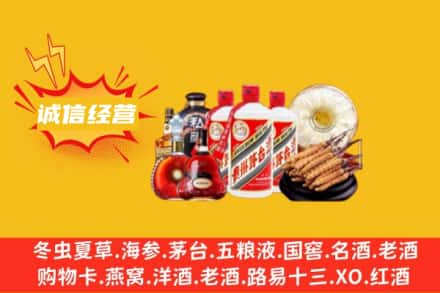 延安宝塔区回收名酒