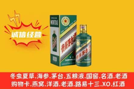 延安宝塔区回收生肖茅台酒