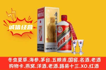 延安宝塔区回收飞天茅台酒