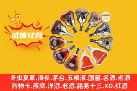 延安宝塔区求购回收XO洋酒