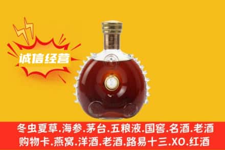 延安宝塔区回收路易十三