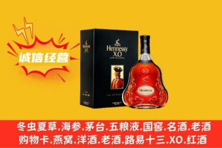 延安宝塔区回收轩尼诗洋酒