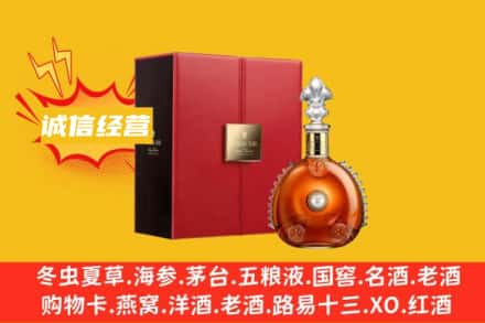 延安宝塔区回收人头马洋酒
