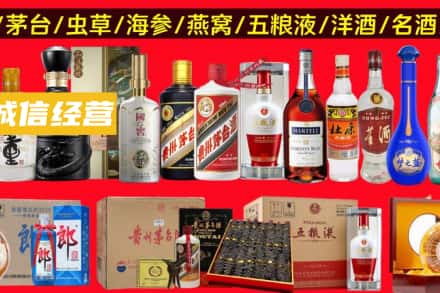 延安宝塔区烟酒回收酒.jpg
