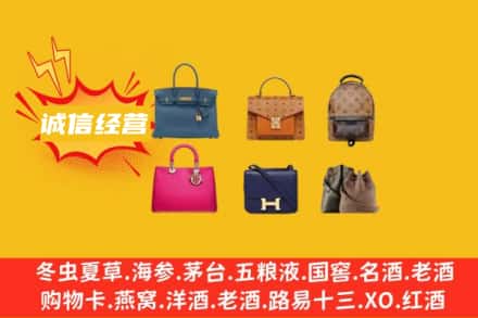 延安宝塔区回收名包