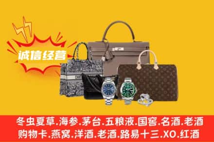 延安宝塔区回收奢侈品