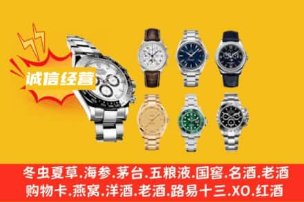 延安宝塔区回收名表