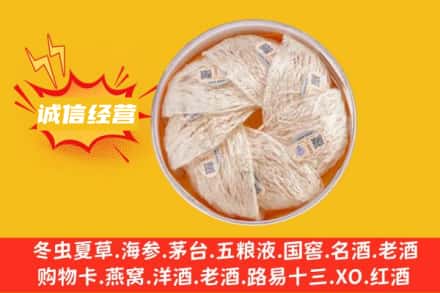 延安宝塔区回收燕窝