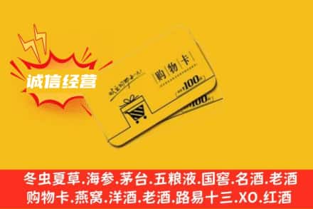 延安宝塔区回收购物卡