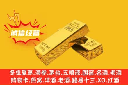 延安宝塔区回收黄金